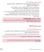 Preview for 73 page of LG LGH324T.AAFRKG User Manual