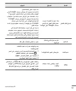 Preview for 84 page of LG LGH324T.AAFRKG User Manual