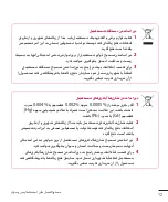 Preview for 98 page of LG LGH324T.AAFRKG User Manual