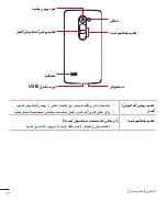 Preview for 103 page of LG LGH324T.AAFRKG User Manual