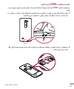 Preview for 104 page of LG LGH324T.AAFRKG User Manual