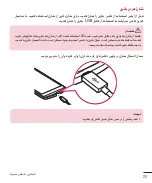 Preview for 106 page of LG LGH324T.AAFRKG User Manual