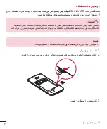 Preview for 107 page of LG LGH324T.AAFRKG User Manual