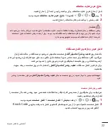 Preview for 108 page of LG LGH324T.AAFRKG User Manual