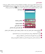 Preview for 111 page of LG LGH324T.AAFRKG User Manual