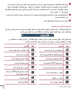 Preview for 115 page of LG LGH324T.AAFRKG User Manual