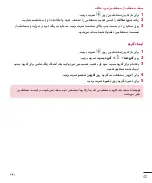 Preview for 128 page of LG LGH324T.AAFRKG User Manual