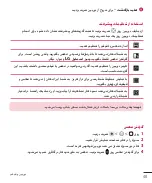 Preview for 134 page of LG LGH324T.AAFRKG User Manual