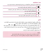 Preview for 136 page of LG LGH324T.AAFRKG User Manual