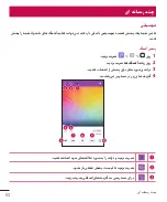 Preview for 139 page of LG LGH324T.AAFRKG User Manual