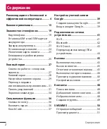 Preview for 272 page of LG LGH324T.AAFRKG User Manual