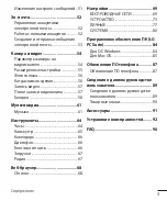 Preview for 273 page of LG LGH324T.AAFRKG User Manual