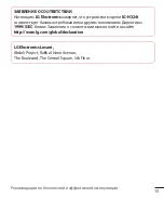 Preview for 283 page of LG LGH324T.AAFRKG User Manual