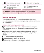 Preview for 304 page of LG LGH324T.AAFRKG User Manual