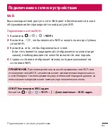 Preview for 311 page of LG LGH324T.AAFRKG User Manual