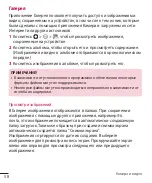 Preview for 328 page of LG LGH324T.AAFRKG User Manual