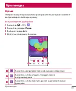 Preview for 331 page of LG LGH324T.AAFRKG User Manual