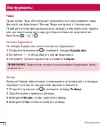 Preview for 334 page of LG LGH324T.AAFRKG User Manual