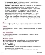 Preview for 340 page of LG LGH324T.AAFRKG User Manual