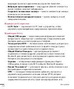 Preview for 342 page of LG LGH324T.AAFRKG User Manual