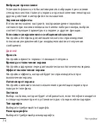 Preview for 344 page of LG LGH324T.AAFRKG User Manual