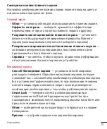 Preview for 345 page of LG LGH324T.AAFRKG User Manual