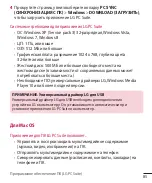 Preview for 355 page of LG LGH324T.AAFRKG User Manual