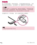 Preview for 20 page of LG LGH324T.ASEAKG User Manual