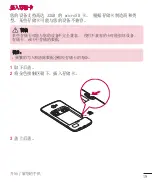 Preview for 21 page of LG LGH324T.ASEAKG User Manual