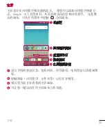 Preview for 25 page of LG LGH324T.ASEAKG User Manual