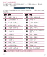 Preview for 29 page of LG LGH324T.ASEAKG User Manual