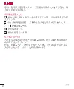 Preview for 30 page of LG LGH324T.ASEAKG User Manual