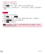 Preview for 42 page of LG LGH324T.ASEAKG User Manual