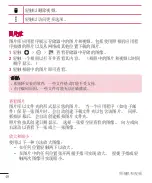 Preview for 50 page of LG LGH324T.ASEAKG User Manual