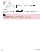 Preview for 52 page of LG LGH324T.ASEAKG User Manual