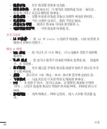 Preview for 62 page of LG LGH324T.ASEAKG User Manual