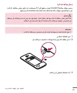 Preview for 22 page of LG LGH340.AAREKT User Manual