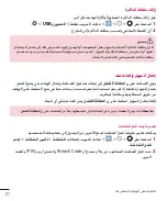 Preview for 23 page of LG LGH340.AAREKT User Manual