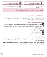 Preview for 31 page of LG LGH340.AAREKT User Manual