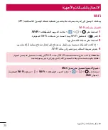 Preview for 37 page of LG LGH340.AAREKT User Manual