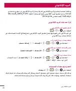 Preview for 47 page of LG LGH340.AAREKT User Manual