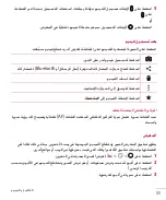 Preview for 52 page of LG LGH340.AAREKT User Manual