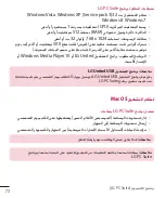 Preview for 75 page of LG LGH340.AAREKT User Manual