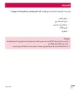 Preview for 80 page of LG LGH340.AAREKT User Manual