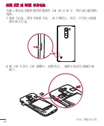 Preview for 18 page of LG LGH502F.ASEAKG Manual