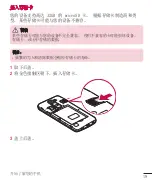 Preview for 21 page of LG LGH502F.ASEAKG Manual