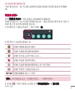 Preview for 33 page of LG LGH502F.ASEAKG Manual