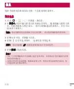 Preview for 45 page of LG LGH502F.ASEAKG Manual