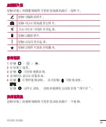 Preview for 51 page of LG LGH502F.ASEAKG Manual