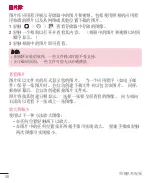 Preview for 52 page of LG LGH502F.ASEAKG Manual